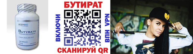 БУТИРАТ GHB Купить закладки Верхняя Тура