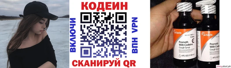 Купить  Верхняя Тура  Кодеиновый сироп Lean напиток Lean (лин) 