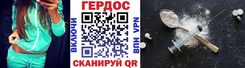 ГЕРОИН хмурый Верхняя Тура