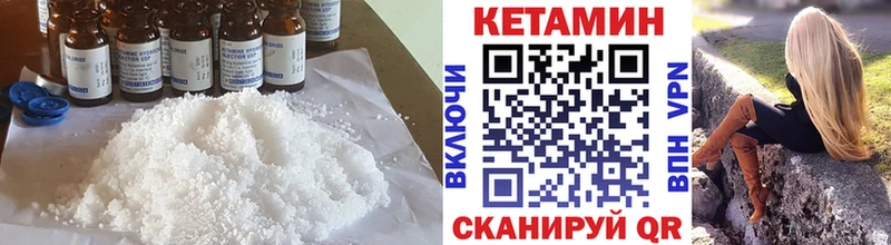 Купить закладки Верхняя Тура КЕТАМИН VHQ