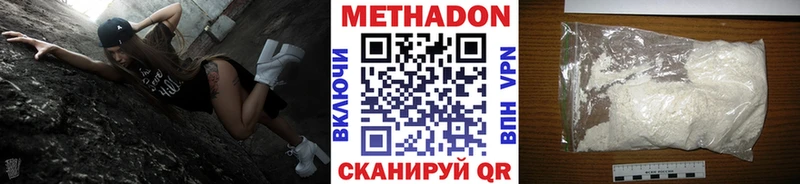 Метадон мёд Верхняя Тура